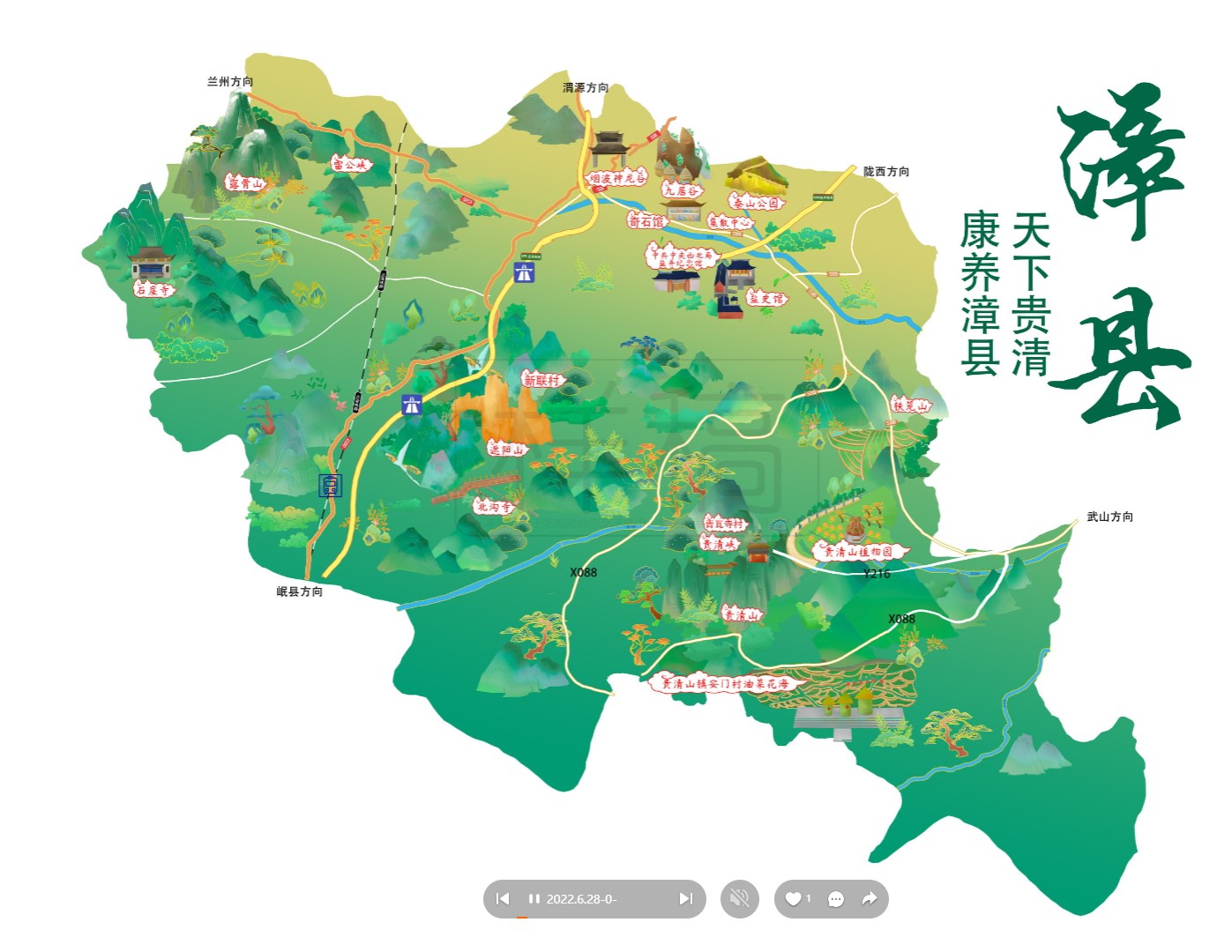 天河漳县手绘地图